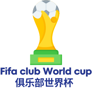 世界俱乐部杯